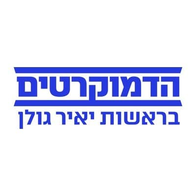 Will The Democrats win the third-most seats in the 2026 Israeli legislative election? market image