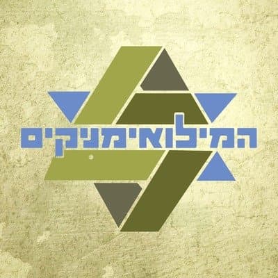Will Reservists and New Economic Party win a seat in the 2026 Knesset elections? market image