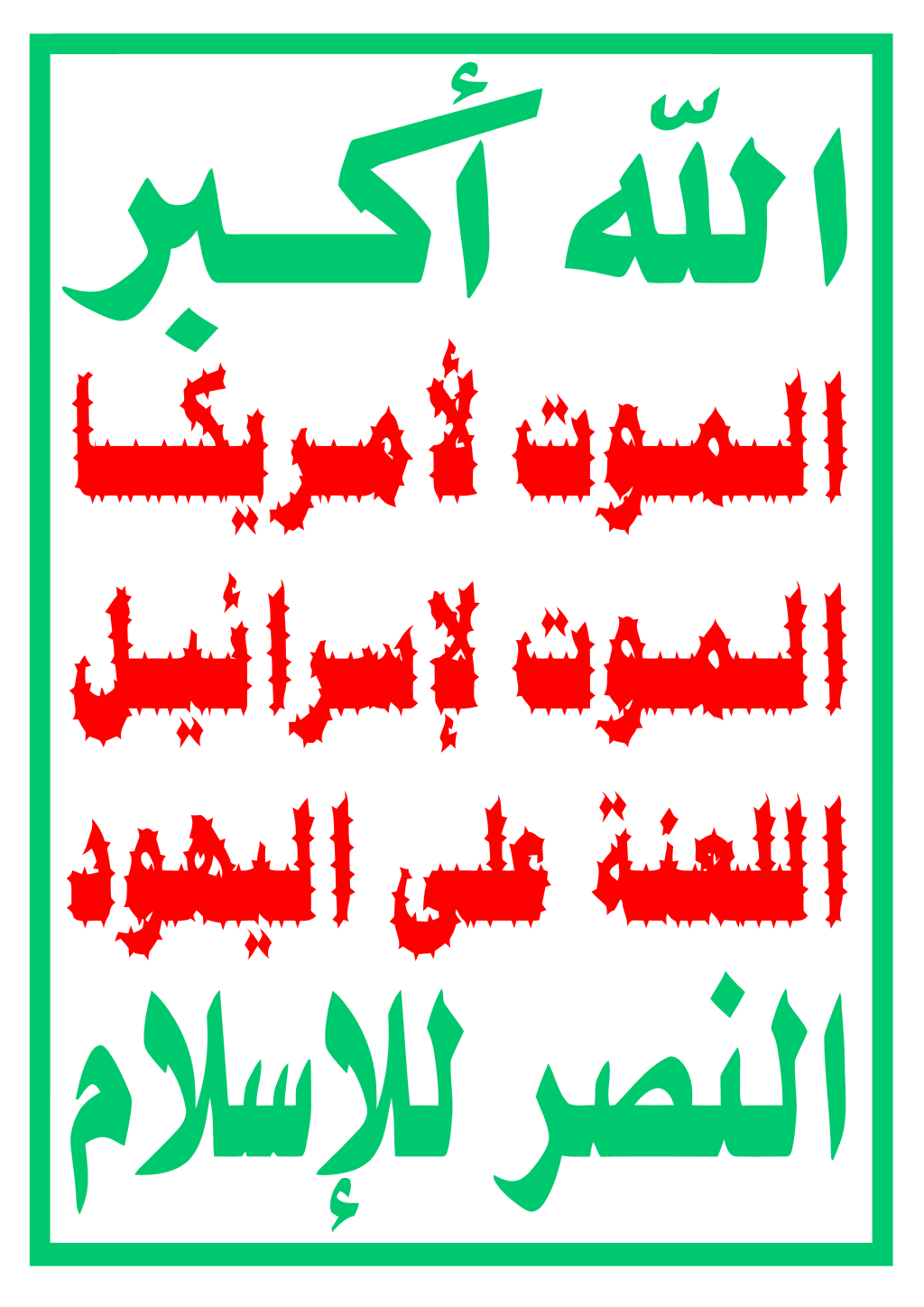 Houthi strike on Israel by October 15? market image